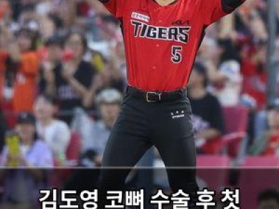 김도영 코뼈 수술 후 첫 경기에서 맹타 터뜨려 한화 꺾음