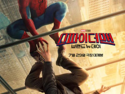 스파이더맨 신작 23억 달러 흥행 기록 깨며 타이타닉 넘어서