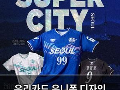 우리카드 유니폼 디자인 공개에 팬들 반응 뜨거운 듯
